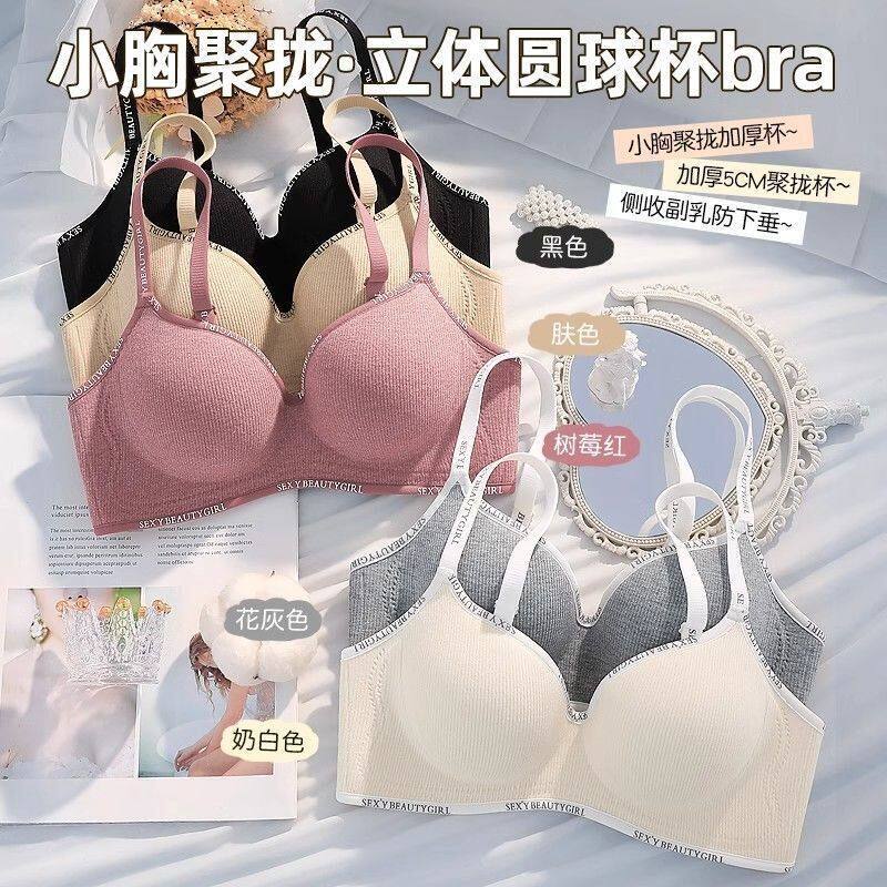 漫画胸飞机场内衣女聚拢小胸平胸专用显大承托防下垂美背字母文胸