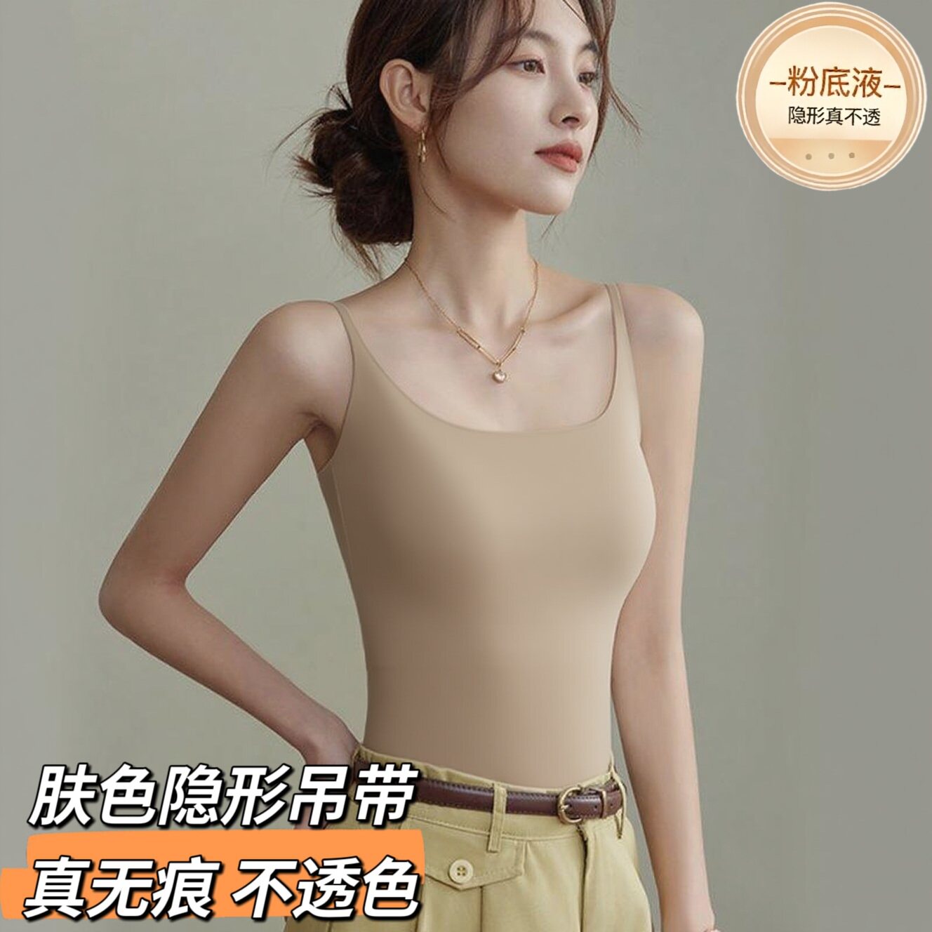 爆款无痕一体固定杯吊带背心女亲肤显瘦百搭外穿打底美背6631内衣
