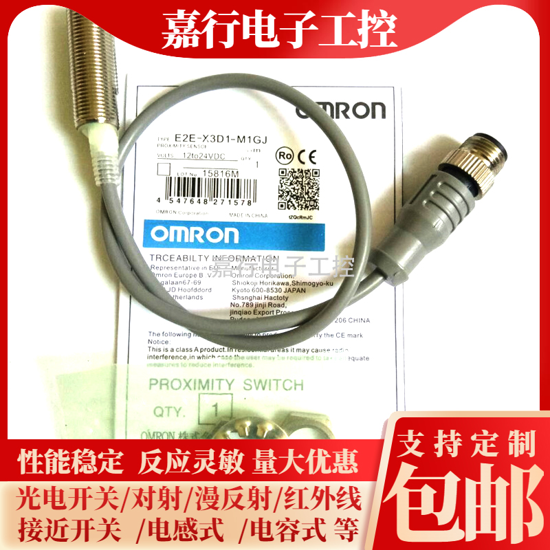 E2E-X301-E2E-X2D1-M1GJ X3D1-M1TGJ-Z E2E-X8MD1-M1GJ X7D1-M1GJ