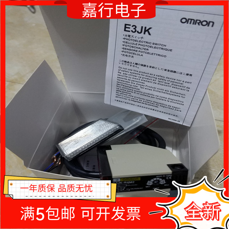 光电开关 E3JK-R2M1 E3JK-R4M2 R4M1 E3JK-DS30M1/DS30M2