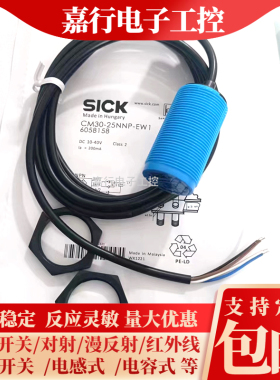 全新 CM18-12NNP-KW1CM30-25VVP-EW1 电容式传感器 接近开关
