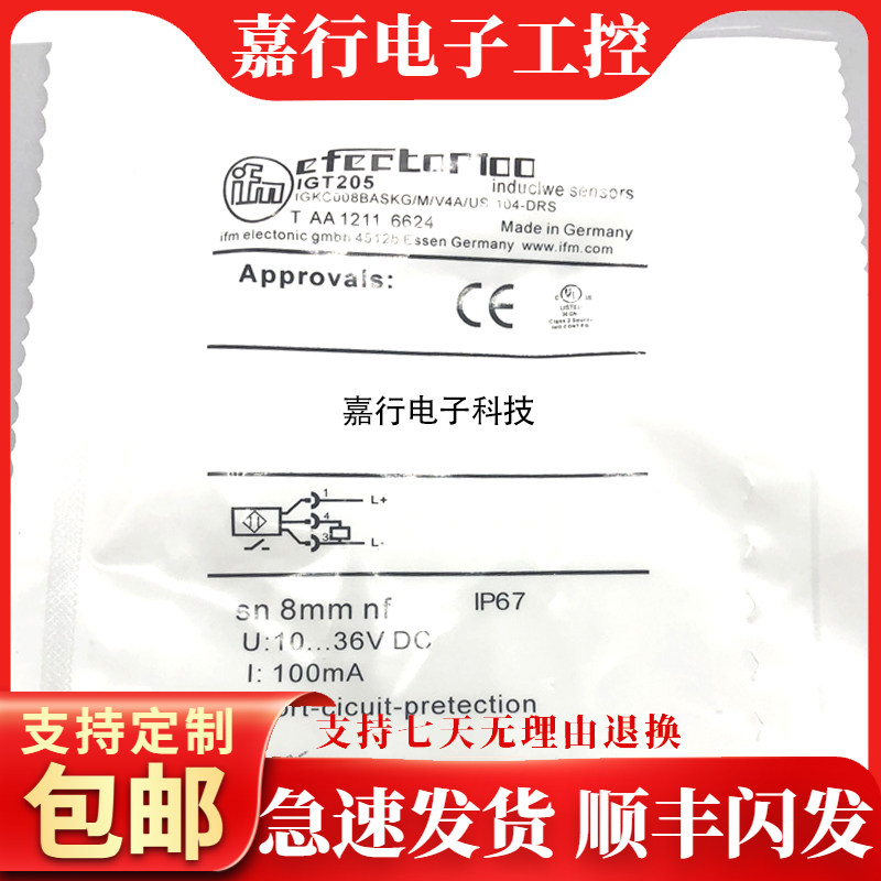 ifm易福门接近开关IGT201 202 203 204 205 206 207 208 209 213 - 实物图