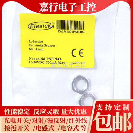 全新电梯缺少接近感应开关EA2M1808PAE-B60 1204 3015-B65 3030