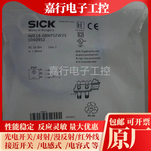 施克接近开关系列齐全IME18-08NPSZW2SIME12-04BPSZC0K传感器sick