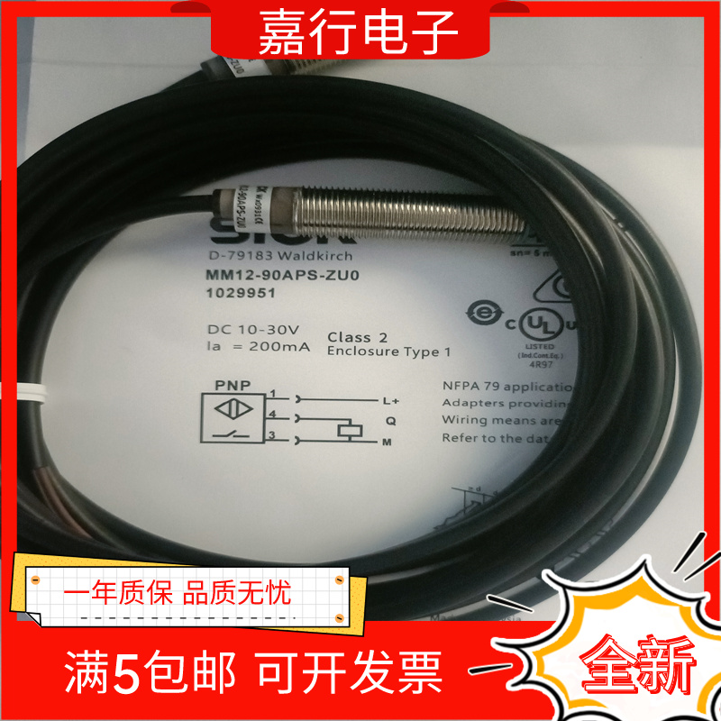 全新 磁性开关MM12-60ANS-ZUK MM12-90APS-ZC0 MM18-70APS-ZUK