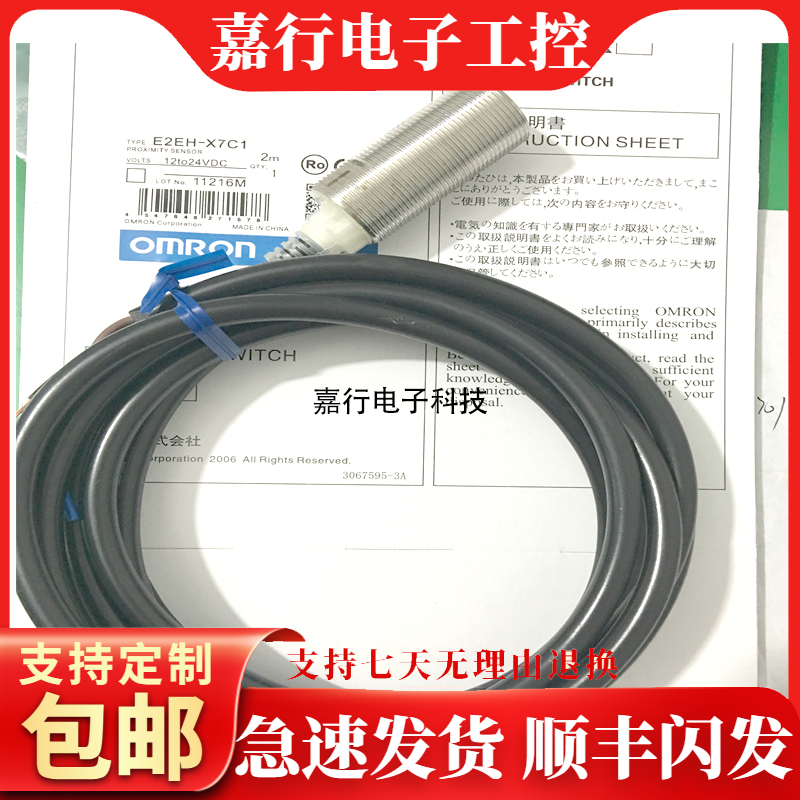 全新E2EH-X3C1 X7C1 X12C1 X3B1 X7D1 X12C1 C2 B2 D2 M1传感器