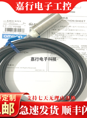 全新E2EH-X3C1 X7C1 X12C1 X3B1 X7D1 X12C1 C2 B2 D2 M1传感器