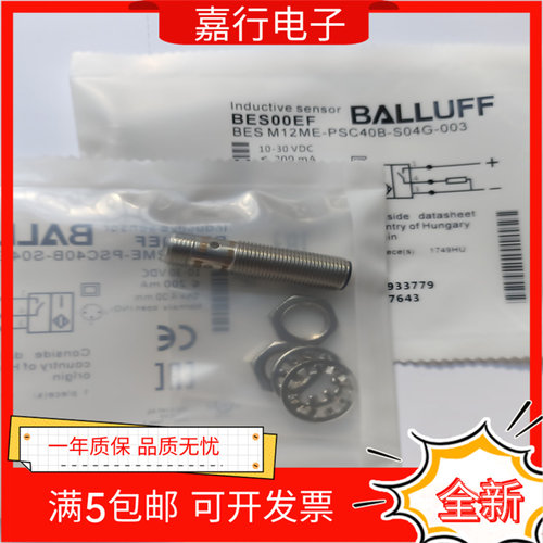 现货巴鲁夫接近开关 BES00EF BES M12ME-PSC40B-S04G-003电感式