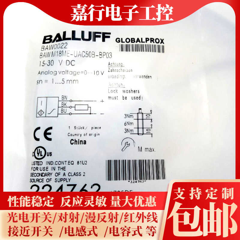 全新巴鲁夫电感式BAW0022 BAWM18ME-UAC50B-BP03/BAW0021接近开关