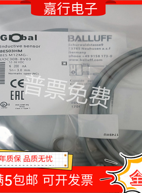 现货BALLUFF电感式接近开关BES03HM BES M12MG-UOC30B-BV03传感器