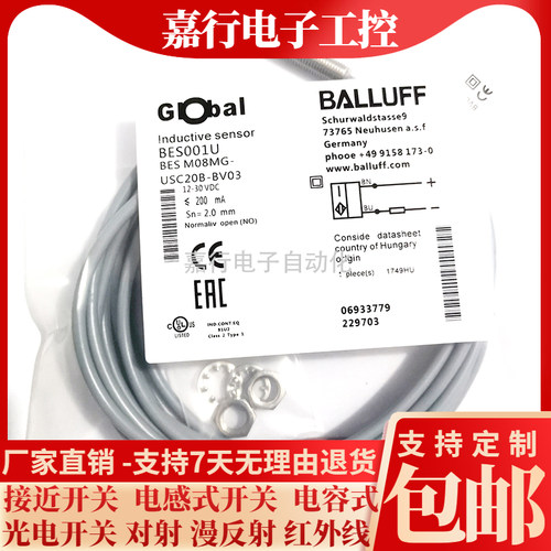 巴鲁夫BALLUFF接近开关传感器BES001U BES M08MG-USC20B-BV03现货