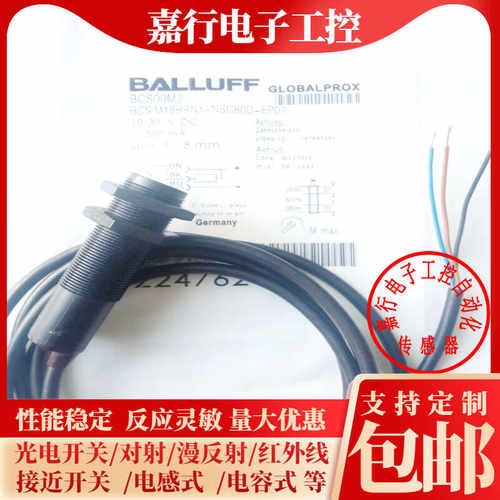 全新巴鲁夫接近传感器BCS00M2 BCS M18BBN1-NSC80D-EP02质量保证