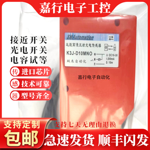 R4M1 新森正远距离方形光电开关E3K500 50L 50M1 8M质保 E3K100