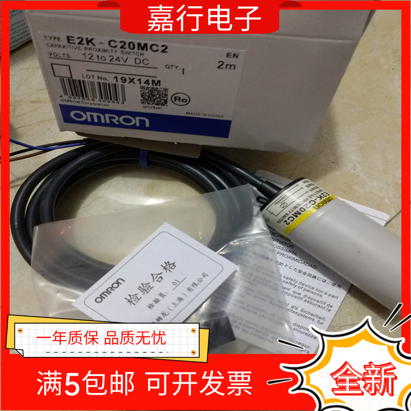 全新电容式E2K-C20MC2  E2K- C25ME1接近开关