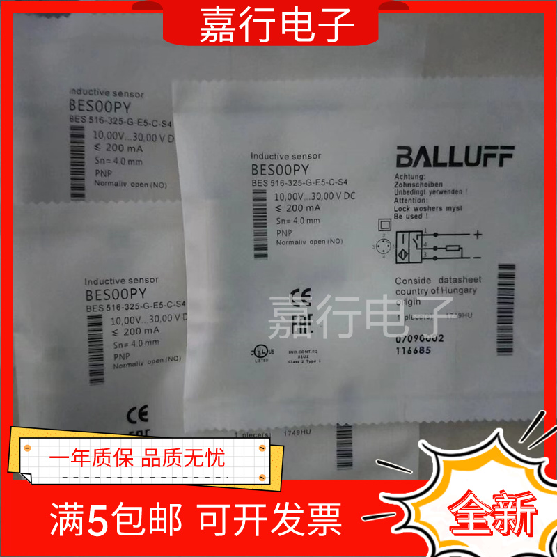 全新 BALLUFF 巴鲁夫BES00PY BES 516-325-G-E5-C-S4