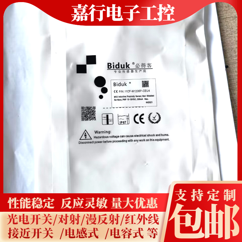 全新传感器必得客接近开关I1CF-M1206P-OEU4 I1CF-M1206P-CEU4