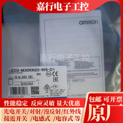现货 E2G-M30KN20-WS-D1/D2 SHIBING 传感器接近开关