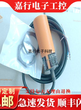 全新易福门II5920 II5492 II5300 II5742 II5983 II5984接近开关