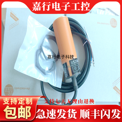 全新易福门II5920 II5492 II5300 II5742 II5983 II5984接近开关