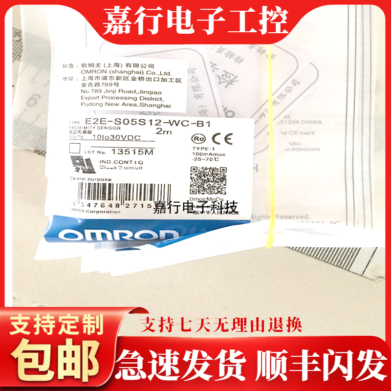 E2E-S05S12-WC-B1 E2E-S06S12-WC-C1 C03N02 S05S12-MC传感器