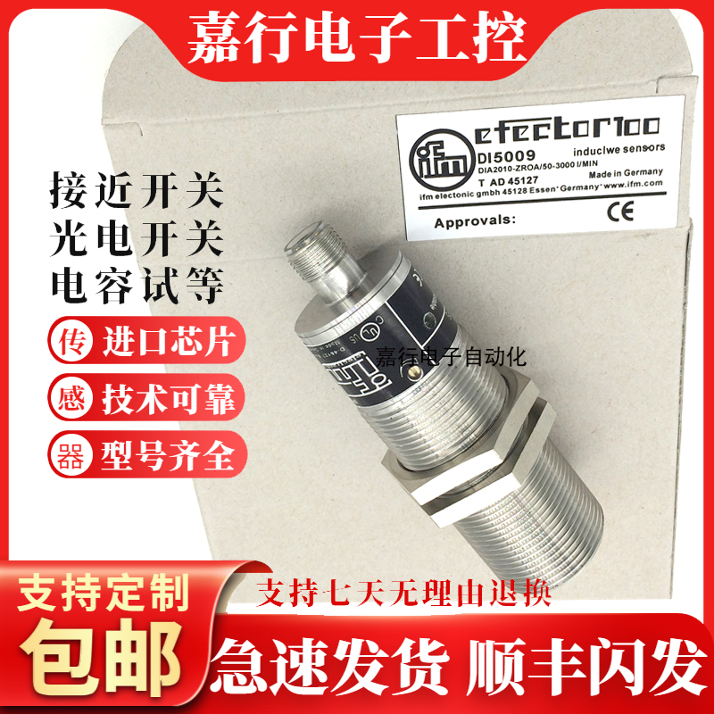 易福门速度开关检测传感器DI5001 DI5003 DI5005 DI5006 DI5009