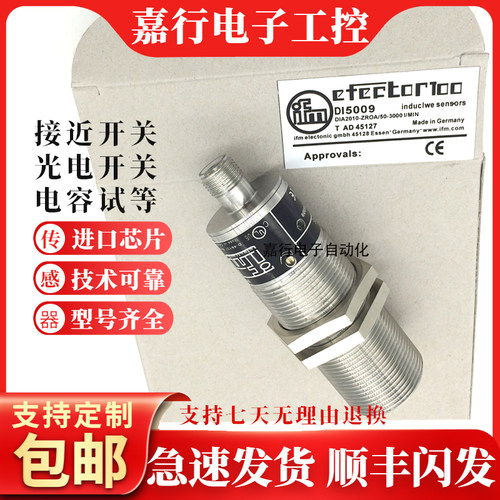 易福门速度开关检测传感器DI5001 DI5003 DI5005 DI5006 DI5009