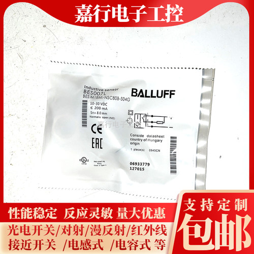 全新 BES007L BES M18MI-NSC80B-S04G三线NPN常开传感器 接近开关