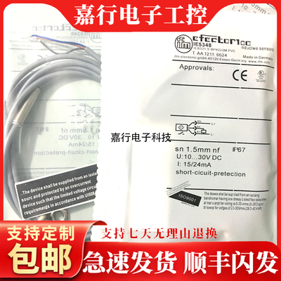 易福门接近开关 IB0027 IB5068 IE5348 IE5292 IIS230 IE5375