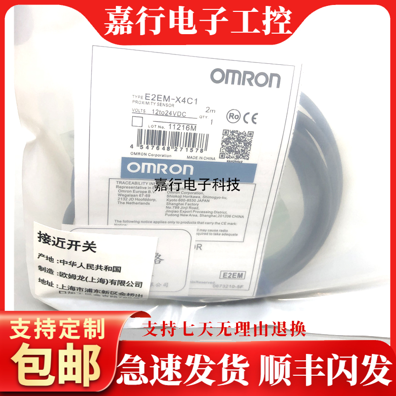 全新接近开关 E2EM-X2C1/X4C1/X8C1/X15B1 E2EM-X8C1-M1/X15C1-M1