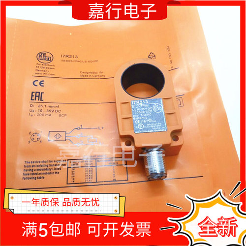 全新环形接近开关传感器17R216 17R213 17R214 17R215 17R205
