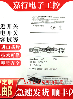 易福门接近开关IF5896/ IF5653/ IF5927/ IF5936/ IF5917质保一年