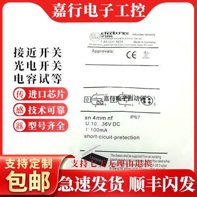 易福门接近开关IF5896/ IF5653/ IF5927/ IF5936/ IF5917质保一年