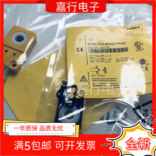 图尔克环形接近开关BI30R/BI20R-Q20-AP6X2-H1141BI10R-Q14-AP6X2