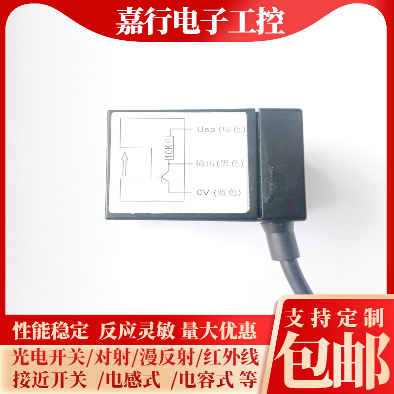 GLS 126 NT2 NC NO光电开关SH-GLS126N3通用款电梯平层感应器
