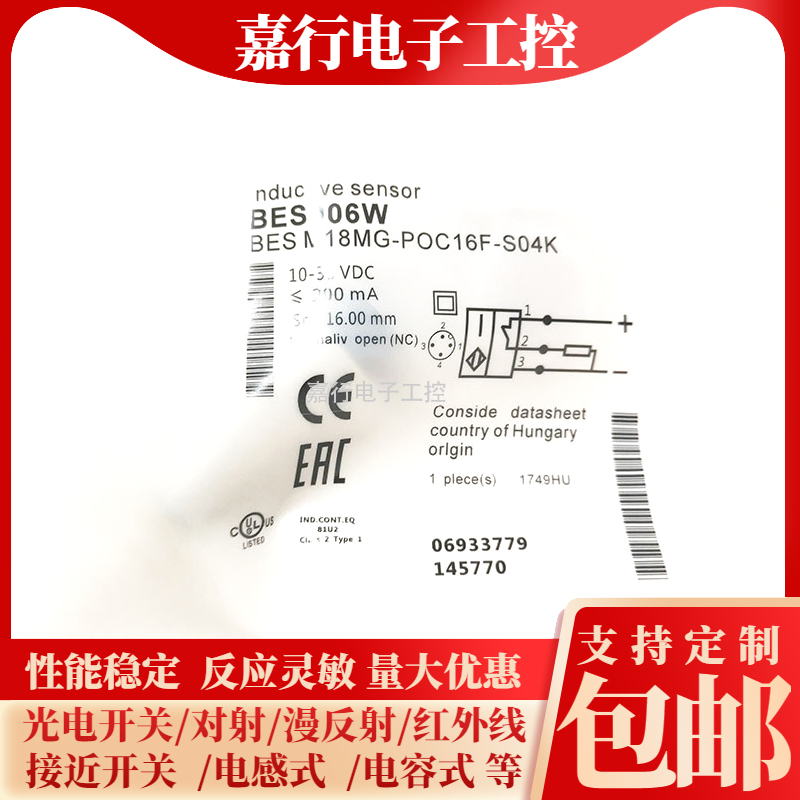 全新耐高压接近开关BHS006C BESN06W M12EL-PSC15B-S04G-HM01