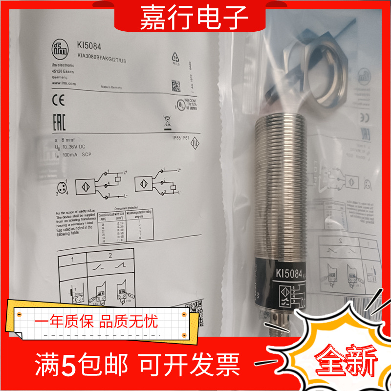 全新易福门接近开关KI5084 KI5083 KI5087 KI5085 KI5086质量保证