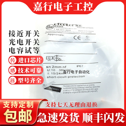 全新现货接近开关  IE5260 IE5229 IE5249 IE5336 IE5267 传感器