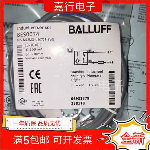 高品质巴鲁夫电感式BES0074接近开关BES M18MG-USC70B-BV03传感器