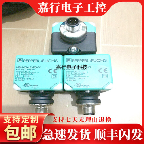 方形接近开关NBN4O-L2-E0-V1 NBN40-L2-E2-V1 NBN30-L2-E0-V1传感