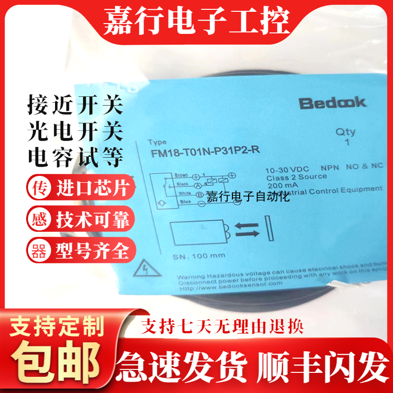 传感器FM18-TO1N-P31P2-R/FM18-T015N-C31P2-EFM18-TO5P-C31S12