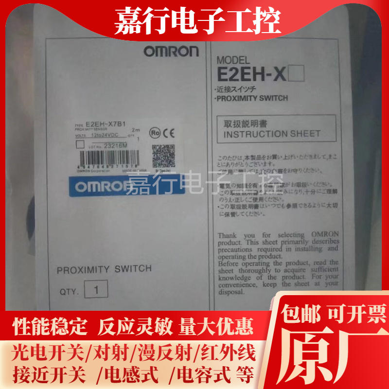 接近开关E2EH-X3B1 E2EH-X3C1 E2EH-X3C2 E2EH-X7D2 E2EH-X12D2