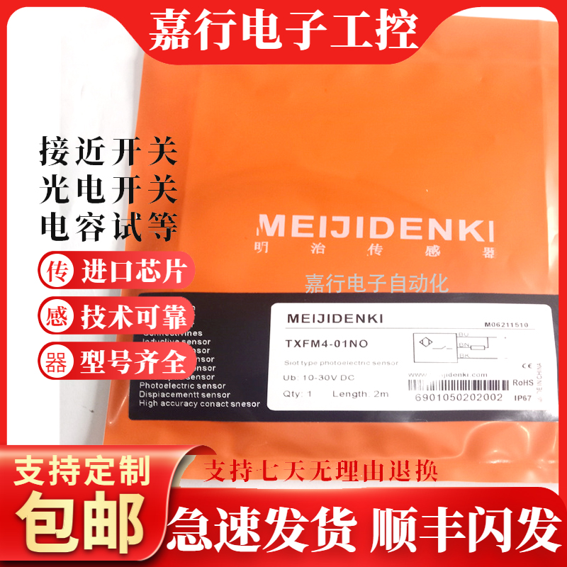 全新接近开关TXF040.8NO传感器