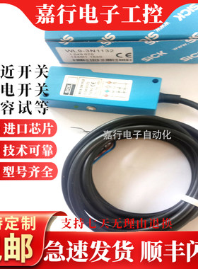 全新光电传感器WL8G-P2231
