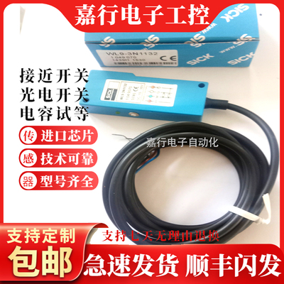 全新光电传感器WL8G-P2231