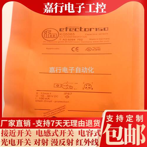 IIC219接近开关传感器