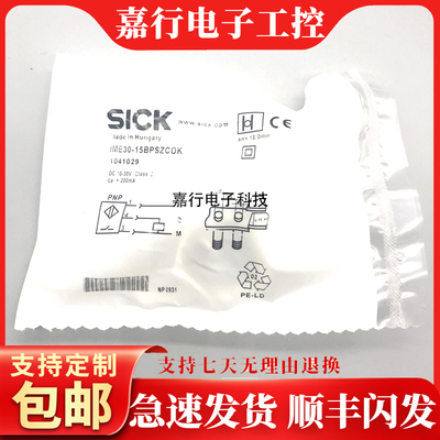 全新施克 接近开关IME30-15BPSZCOK IME30-15BNSZCOK电感式质保