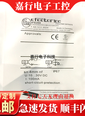 易福门/IFM IER200 IER203 IES200 IEW200 IF505A 现货