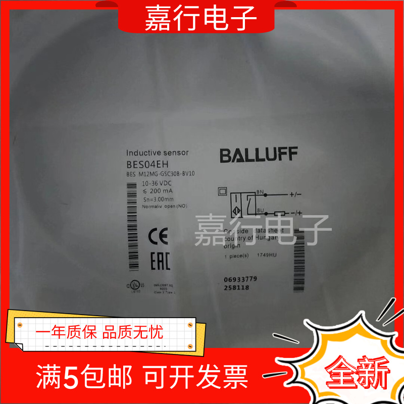 全新现货 BES04EH BES M12MG-GSC30B-BV10 传感器 质保一年