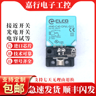 Q12 OP6L LIU ON6L W40 FI25 C40 宜科接近开关NI40