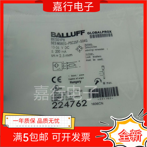 BES01P8巴鲁夫全新电感式接近开关BES M08EG-PSC25F-S04G